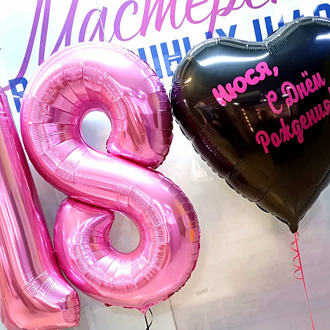 Набор на 18-летие