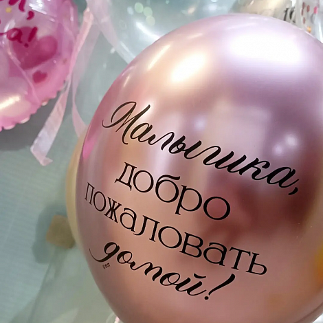 Привет малышка!