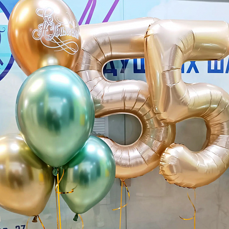 Юбилей 55 лет