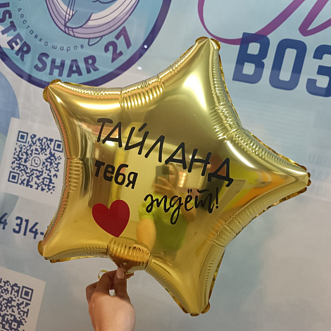 Тайланд