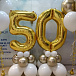 Сет на 50-летие