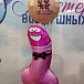 мистер пи-пи розовый 18+