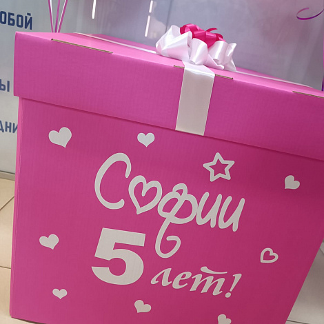 Коробка-сюрприз 60\60 для Принцессы 