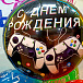 Сет для ГЕЙМЕРА нам10 лет