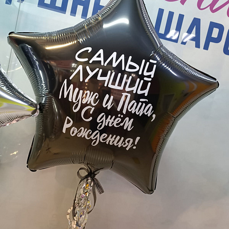 Мужской набор с надписью