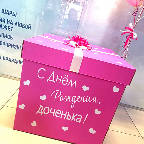 Коробка сюрприз для дочери