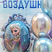 Набор шаров 