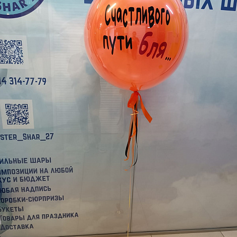 Всего хорошего!