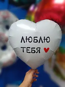 Шар круглый 46 см 