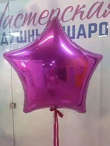 Шар звезда 