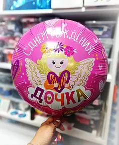 Для милой дочки