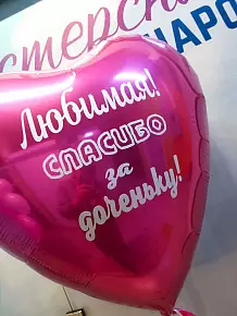 Шар сердце фуксия