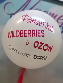 Гигант для ФАНАТКИ