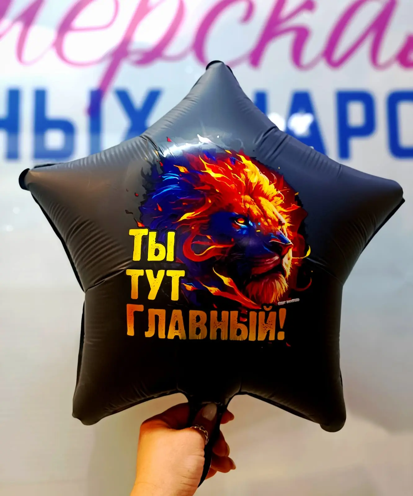 Шар  