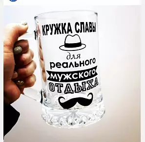 Для реального мужского отдыха