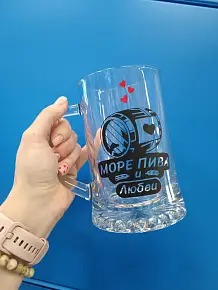 Море пива и любви