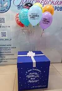 Коробка- сюрприз 60*60 синяя