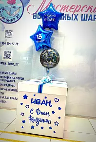 коробка-сюрприз для сына