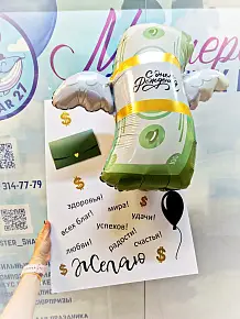 Открытка 50\70 с летающей денюшкой
