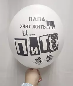 Шар 