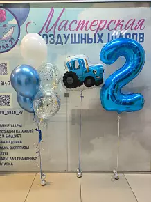 Набор с синим трактором и цифрой