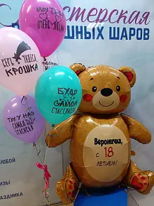 Набор с большим мишкой