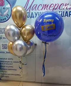 Сет Дабл Стафф с надписью 