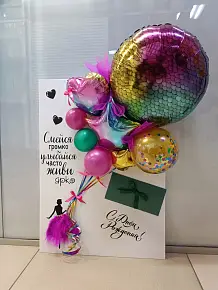 Открытка 50*70 радужная