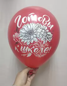 Шар 