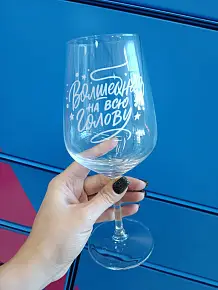 бокал 