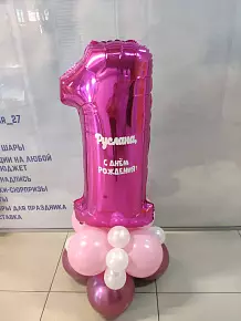 Шар цифра 1 под воздух