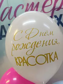 Шар 
