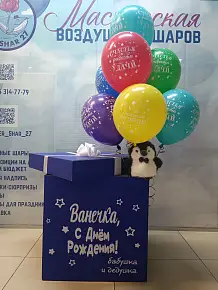 коробка сюрприз синяя с игрушкой