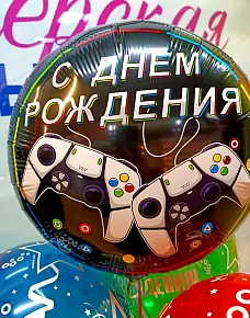 Шар круг 