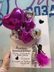 Открытка с индивидуальной надписью 30*40 Ксюше