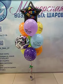 Для сына