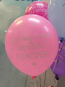 Шар 