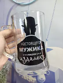 Настоящий мужик