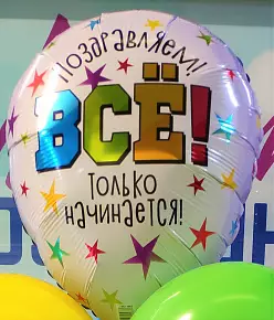 Шар  