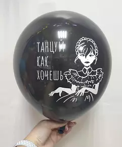 Шар 