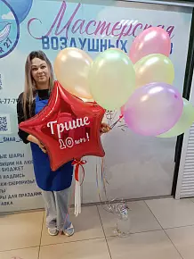 яркий сет на 10-летие
