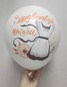 Шар 