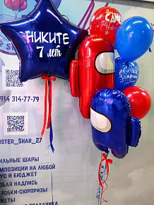 Набор с Амонг Ас