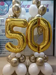 Сет на 50-летие