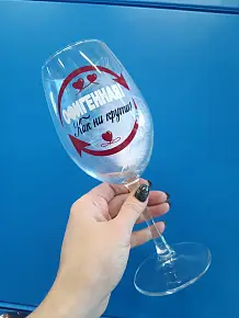 бокал 