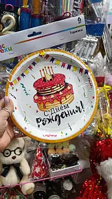 посуда для праздника