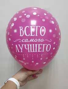 Шар 