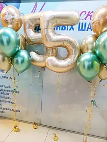 Юбилей 55 лет