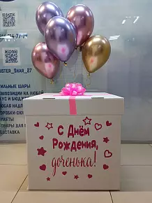 Коробка сюрприз для дочки№2